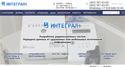 Desktop Screenshot of integralplus.ru