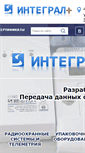 Mobile Screenshot of integralplus.ru