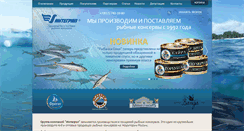 Desktop Screenshot of integralplus.spb.ru